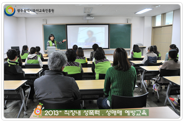 직장 성교육4 사본.jpg